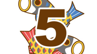 5月の記念日の一覧